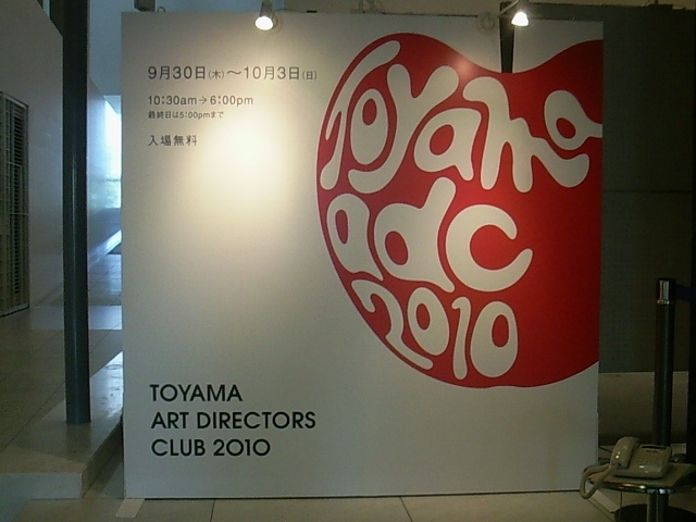 TOYAMA ADC展